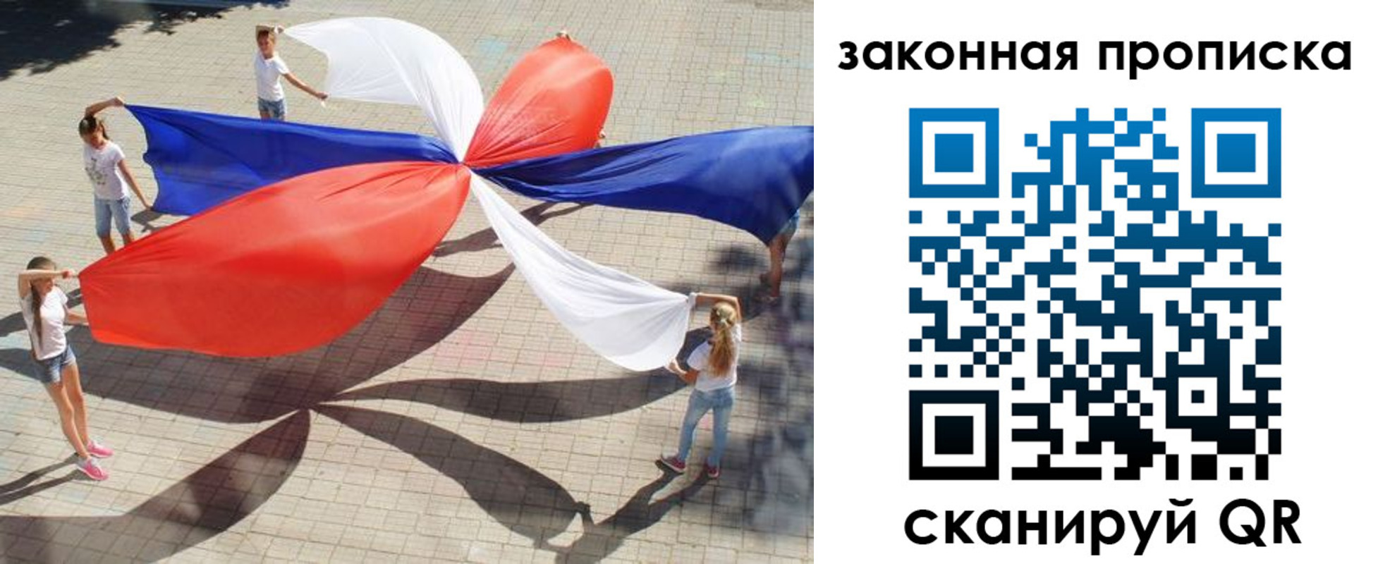 прописка для военкомата в Железногорске